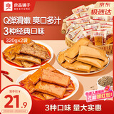 良品铺子Q弹豆干什锦装320g*2休闲食品豆干豆腐干卤味香辣五香小零食素食