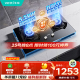 华帝燃气灶天然气嵌入式双灶5.2kW猛火煤气炉灶台灶具i10076B 可拆卸炉头【天然气产品】