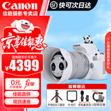 佳能200d二代 2代 入门级单反相机 vlog便携家用迷你单反数码照相机入门相机 白色 200DII 18-55套机【入门小白款】 官方标配【不含内存卡/礼包 仅出厂配置】