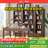 沃木 书架 新中式现代简约实木家具 全实木落地书架 两抽书柜【FS-1408-03】