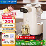 美菱（MeiLing）恒温水壶婴儿泡奶机3.0全自动定量出水冲奶泡奶用恒温水壶一体机