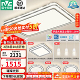 雷士（NVC）吸顶灯客厅灯语音智能现代轻奢新中式卧室灯led照明灯具套餐-晶宏 【舒适光】智控客厅4室2厅餐吊灯