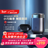 米家电动剃须刀S600便携出游小米刮胡刀金属机身无刷马达浮动真皮保护套 生日礼物 情人节礼物