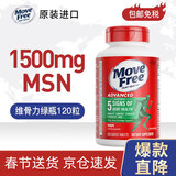 益节（Move Free）旭福（SCHIFF）Move Free维骨力氨基葡萄糖加钙片 氨糖软骨素 绿盒绿瓶添加MSM 120粒*1瓶