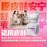 [宝树堂]复方樟脑乳膏 30g 3盒装 宝树堂宝肤灵止痒 皮肤瘙痒 湿疹 皮炎 荨麻疹 尝鲜装