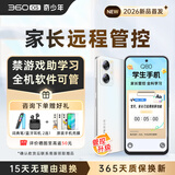 360 OS奇少年 新品Q80 学生专用手机 小初高中青少年学习专用 防沉迷戒网瘾 家长可管控 安全定位 防破解 晨辉初白 8G+256G