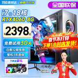 英邦达英特尔酷睿i7升十八核4060独显64G内存组装台式机电脑主机大游戏商用办公设计水冷整机全套 套一 酷睿i7+1060/512G家用办公网游 全新单主机【赠五年质保】