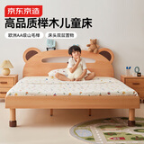 京东京造家居小熊实木儿童床 AA级榉木卡通造型 1.5×2米