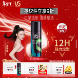 沙宣强力型定型喷雾50ml 【单依纯同款】12小时持久造型发胶喷雾男女