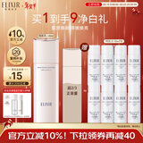 怡丽丝尔（ELIXIR）纯肌净白晶润乳滋润型130ml乳液美白提亮护肤情人节礼物送女生