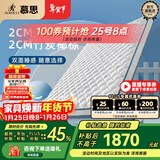 慕思（de RUCCI）【月亮船】青少年进口乳胶床垫慕斯儿童棕垫椰棕硬棕护脊 月亮船-10cm(竹炭椰棕+乳胶) 1500*2000