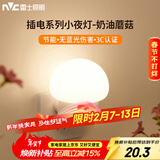 雷士（NVC）小夜灯卧室睡眠灯夜间柔光护眼床头按键插电伴睡节能灯T88-A2