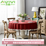 艾薇圆桌布新年红色结婚圆形餐桌布仿棉麻圣诞茶几台布180*180枣红色
