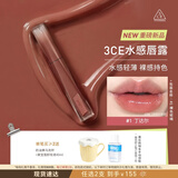 3ce水感唇露#1丁达尔NUDE WHISPER裸杏烤奶唇釉口红生日礼物情人节