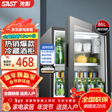 先科（SAST）冰吧冷藏柜 欧式恒温红酒柜办公室酒店家用电冰箱迷你小型单门电竞茶叶保鲜柜展示留样饮料药品柜 65升（冷藏+微冷冻+带锁）