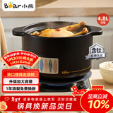 小熊（Bear）砂锅 整鸡煲汤 耐高温不开裂 4.8L大沙锅 宽口炖锅燃气灶陶瓷锅