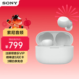 索尼（SONY） LinkBuds S 舒适入耳 真无线蓝牙降噪耳机 IPX4防水跑步运动 高清通话 可爱礼物送男友女友学生 白色
