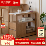 源氏木语实木沙发边柜岩板侧边几北欧小户型客厅角几可移动窄边桌