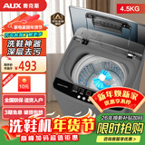 奥克斯（AUX）全自动免拆鞋带洗鞋机家用宿舍小型懒人刷鞋神器 洗脱一体擦鞋机洗袜机鞋衣两用洗鞋机刷鞋机 75全自动洗脱一体单刷可拆卸【鞋衣双用】