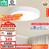 雷士（NVC） led吸顶灯时尚创意奶油风简约客厅餐厅卧室灯具 高显色灯饰-云裳 48W 2682lm 【全光谱】云裳 卧室灯B