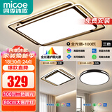 四季沐歌（MICOE）照明LED客厅大灯简约吸顶灯饰餐厅卧室全屋三室两厅灯具套餐中山 3灯：80CM三色客厅/两室一厅套餐A