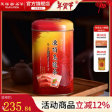 天福茗茶 台湾高山茶冻顶乌龙茶叶 原装台湾茶300克装 茶叶节日送礼
