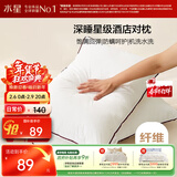 水星家纺枕头枕芯酒店枕头护颈枕头芯家用一对纯棉抗菌可水洗低枕48x74cm