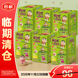 阿麦斯（amos）蜡笔小新鳄鱼先生儿童食玩糖果玩具水果糖qq糖小零食【临期清仓】