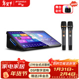 山水（SANSUI）C50 点歌机唱歌机 带麦克风 卡拉OK一体机 智能家用k歌音箱 触摸屏点歌台 家庭ktv音响套装 点唱机 台式17吋电容屏+500G+麦克风