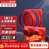 潜水艇（Submarine）油烟机止逆阀烟道阀厨房止回阀止烟阀逆止阀卫生间单向阀防倒灌 一厨二卫套装