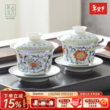 华光国瓷 国彩天姿茶盖碗品茗杯三才盖碗主人杯 斗彩茶杯泡茶碗 国彩天姿茶盖碗（双）