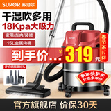 苏泊尔（SUPOR）桶式吸尘器15L大容量干湿吹大吸力工业1200W强力吸尘器VCC85S-12 不锈钢