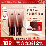 谜尚（MISSHA）【升级款含防晒21号亮肤色】bb霜遮瑕2支装SPF30/PA++新年礼物