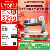 大眼橙X7D Ultra 2025升级款高亮云台投影仪家用卧室轻薄投影机高清卧室家庭影院腾讯AI（0.47“DMD）