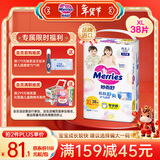 花王妙而舒品牌进口拉拉裤XL38片(12-17kg)加大号婴儿尿不湿安心锁水