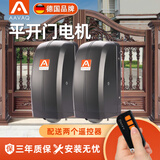 AAVAQ八字平开门电机对开门大门电动地轮式开门机走轮自动平开门电机 双扇套装