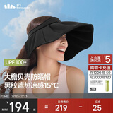 蕉下（beneunder）遮阳帽子黑胶贝壳防晒帽女防紫外线大檐太阳帽空顶帽BM532黑