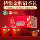 润虎特级正品养胃武夷红茶金骏眉2025新茶年货茶叶礼盒装送长辈250g
