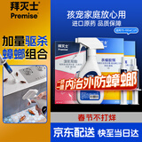 拜灭士德国拜耳蟑螂药杀虫剂杀蟑胶饵家用厨房全窝室内端除蟑螂饵剂 【加量驱杀】杀蟑10g+杀虫剂20ml