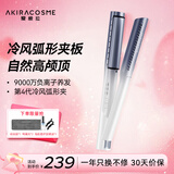 AKiracosme爱极拉冷风弧形夹板负离子卷发棒直板夹高颅顶TACF1蓝配护发精油【新年情人节礼物年货】