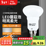 FSL佛山照明led灯泡浴霸照明用冰箱用灯泡螺口筒灯射灯用 LED蘑菇泡3W E14 白光