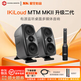 IK MULTIMEDIAik iLoud Micro Monitor桌面监听音箱mm音响 MTM有源高保真 直播音箱录音编曲听歌 黑色MTM MKII音箱【升级二代】