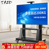 TAZD电视移动支架55-100英寸电视大屏落地挂架一体机电视架子电视推车适用小米创维海信华为视频会议架