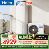 海尔（Haier）空气能热水器200升家用变频电辅速热一级能效热泵 阻垢抑菌家电补贴以旧换新A2F（4~6人)