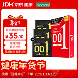 冈本001避孕套安全套 超薄标准3只装男女用套套 成人情趣计生用品进口