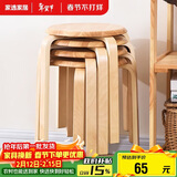 家逸凳子家用实木时尚简约圆凳坐凳餐凳弯曲木凳 原木色