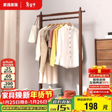 家逸实木衣帽架 衣架落地办公室挂衣架卧室衣架简约大衣服架子