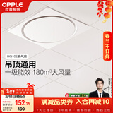 OPPLE换气扇厨房卫生间集吊换气大排量  HQ10E