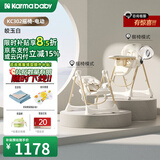 karmababy卡曼婴幼儿童宝宝餐椅可折叠便携式多功能儿童安全成长餐椅 【302电动摇椅】皎玉白