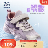 鸿星尔克（ERKE）童鞋男女童运动鞋儿童缓震轻便跑鞋淡紫粉/微晶白/神秘紫35